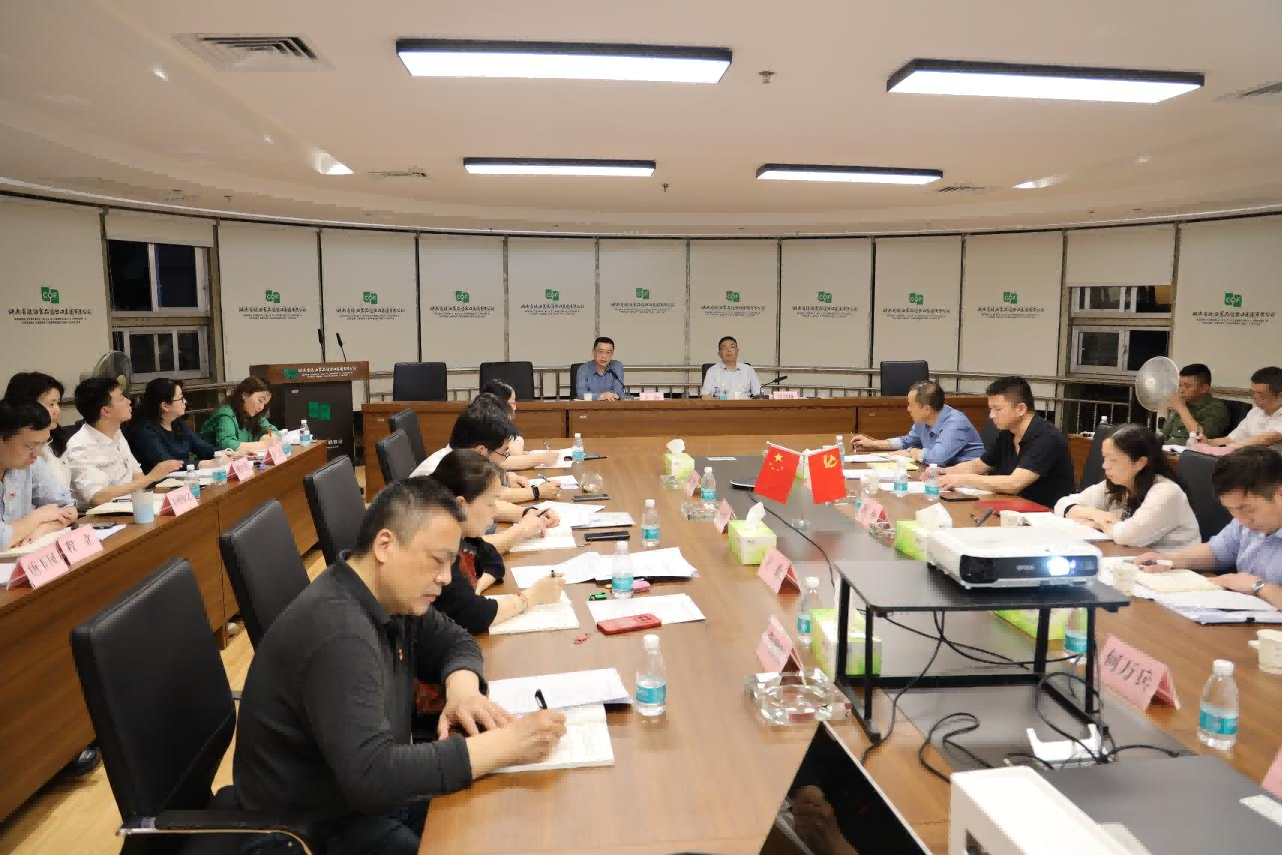 湖南糧油進出口集團召開黨紀學(xué)習(xí)教育部署會